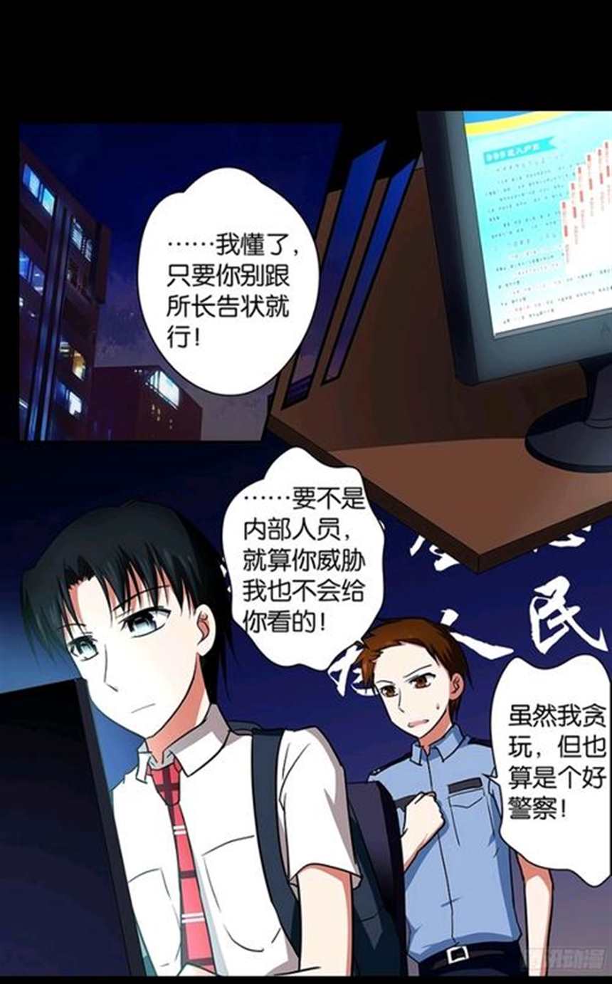 漫画浩一在校门口问老师林渊的事(3)(点击浏览下一张趣图)