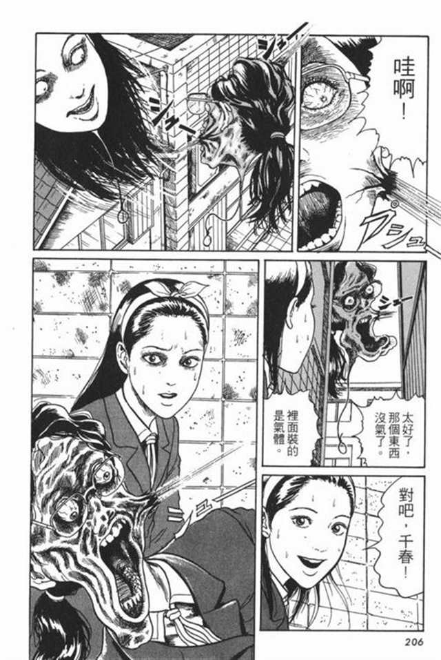 伊藤润二漫画「人头气球」(2)(点击浏览下一张趣图)