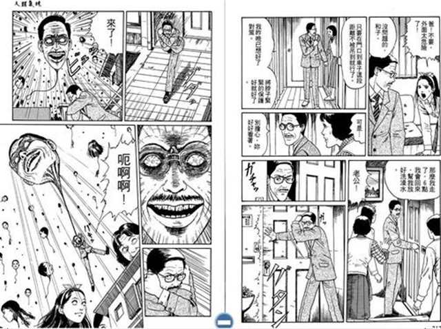 伊藤润二漫画「人头气球」(6)(点击浏览下一张趣图)