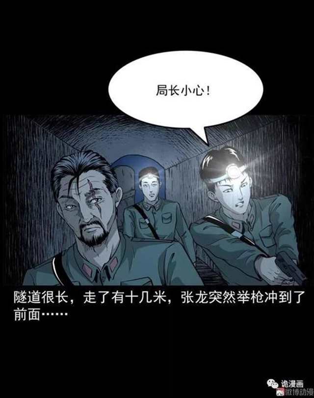 恐怖漫画《怪物》(点击浏览下一张趣图)