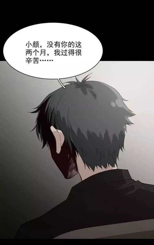 恐怖漫画《怪物》(2)(点击浏览下一张趣图)