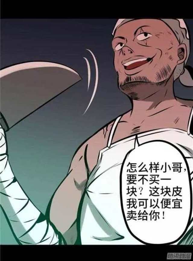 恐怖漫画《怪物》(3)(点击浏览下一张趣图)