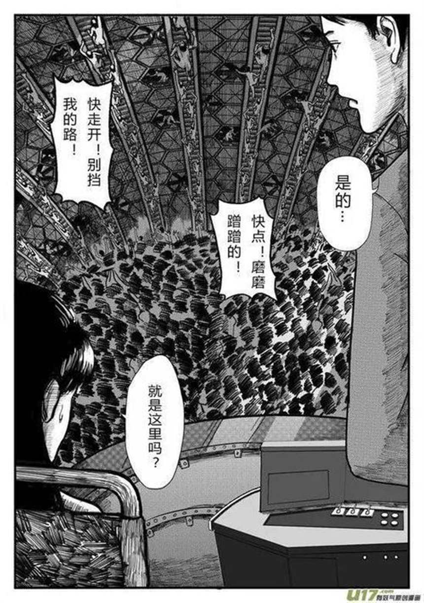 恐怖漫画《整形师·后悔药》,假如真的有后悔药(点击浏览下一张趣图)