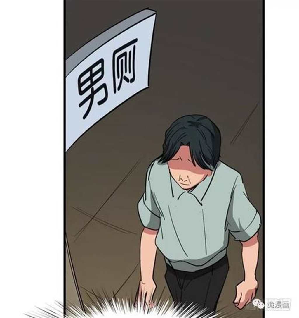 惊悚漫画短篇《好老师》(3)(点击浏览下一张趣图)