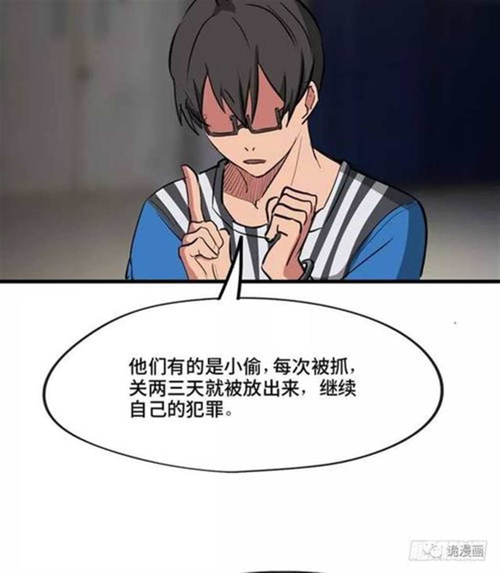 惊悚漫画短篇《好老师》(9)(点击浏览下一张趣图)