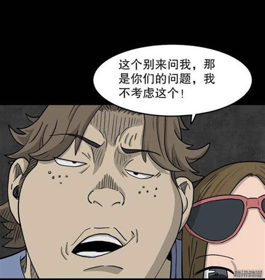 恐怖漫画《我的》假如你可以操控一切(2)(点击浏览下一张趣图)