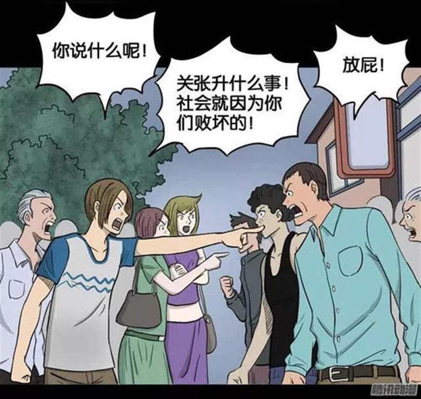 恐怖漫画《我的》假如你可以操控一切(3)(点击浏览下一张趣图)