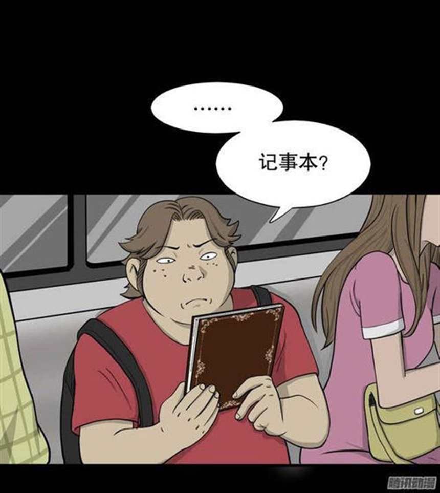 恐怖漫画《我的》假如你可以操控一切(7)(点击浏览下一张趣图)