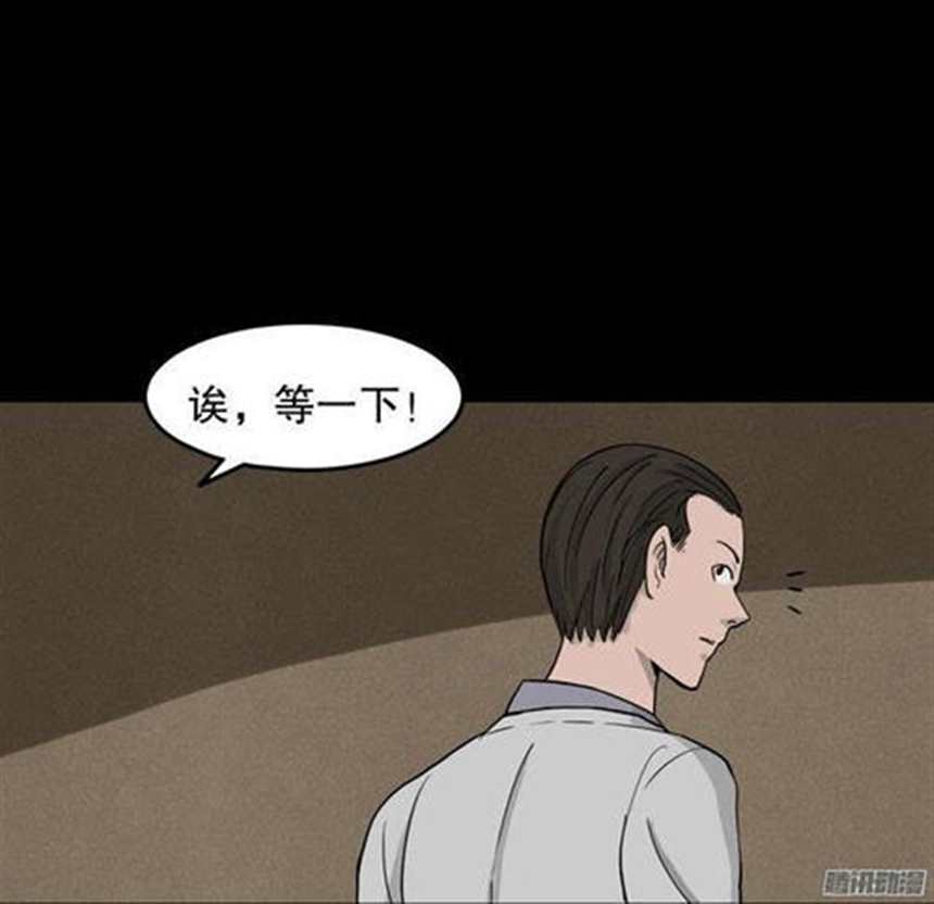 恐怖漫画《我的》假如你可以操控一切(8)(点击浏览下一张趣图)