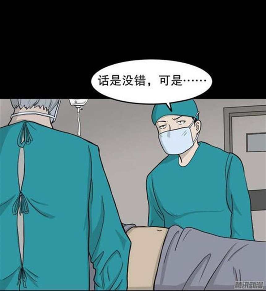 恐怖漫画《我的》假如你可以操控一切(9)(点击浏览下一张趣图)