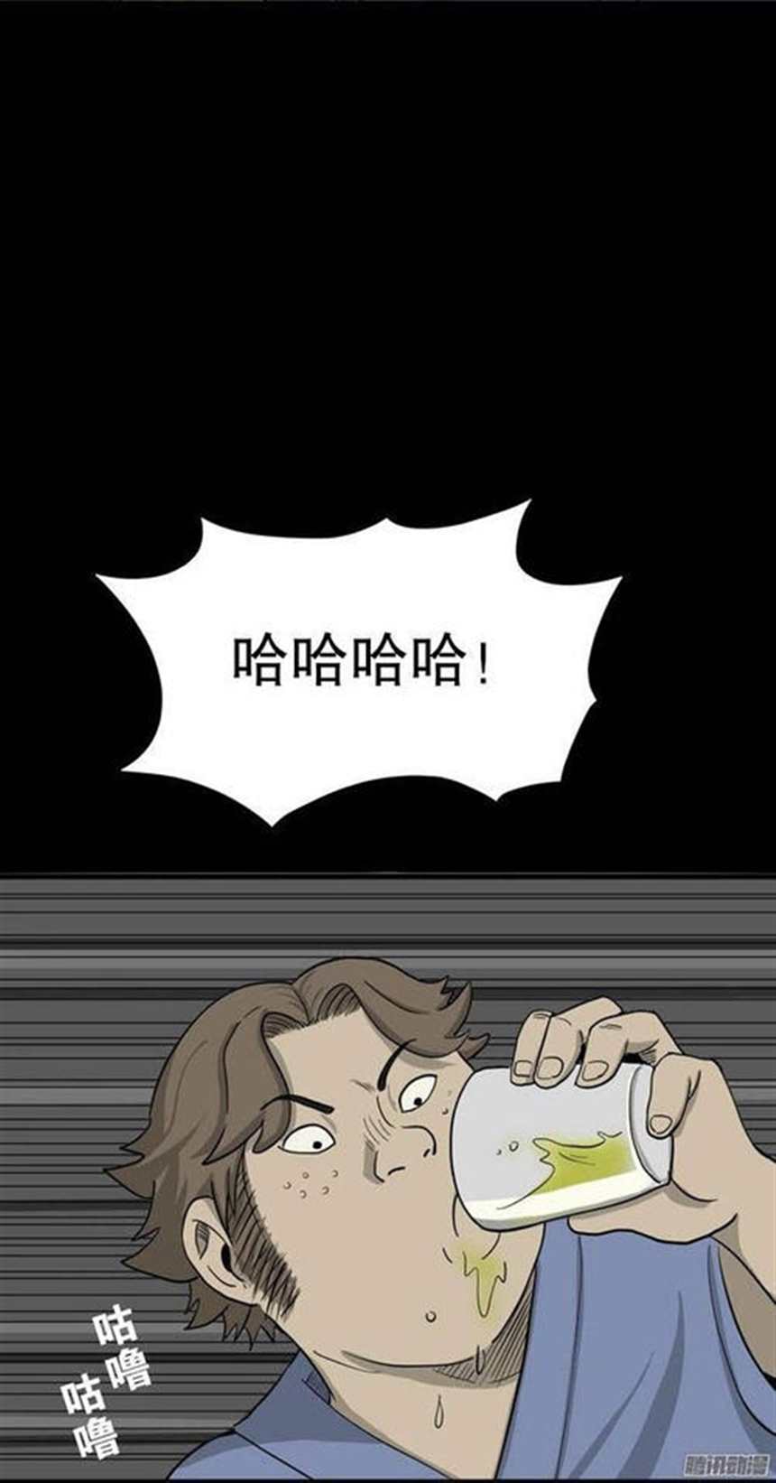 恐怖漫画《我的》假如你可以操控一切(10)(点击浏览下一张趣图)