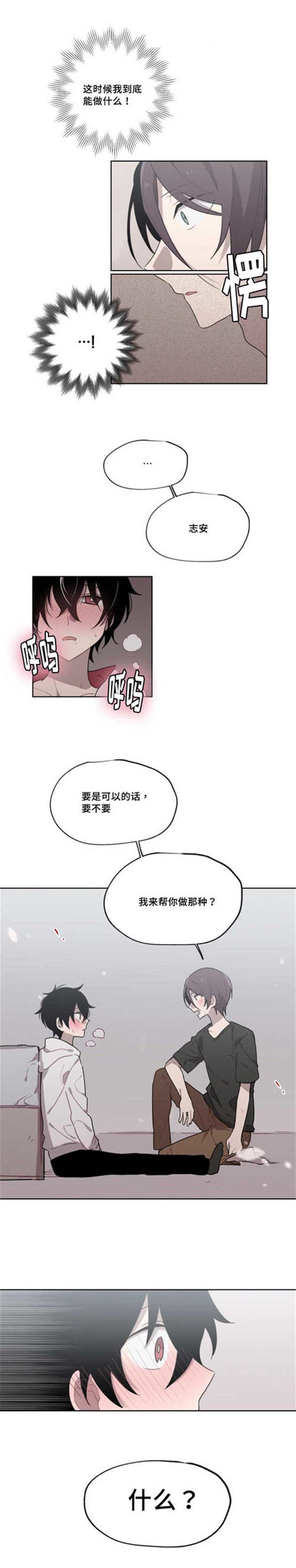 恋爱韩漫:敏感肌肤(4)(点击浏览下一张趣图)