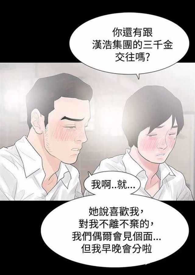 韩国漫画《玩火》无修版在线观看(5)(点击浏览下一张趣图)