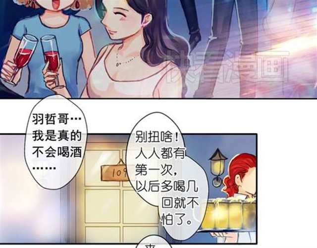 韩国漫画《玩火》无修版在线观看(8)(点击浏览下一张趣图)