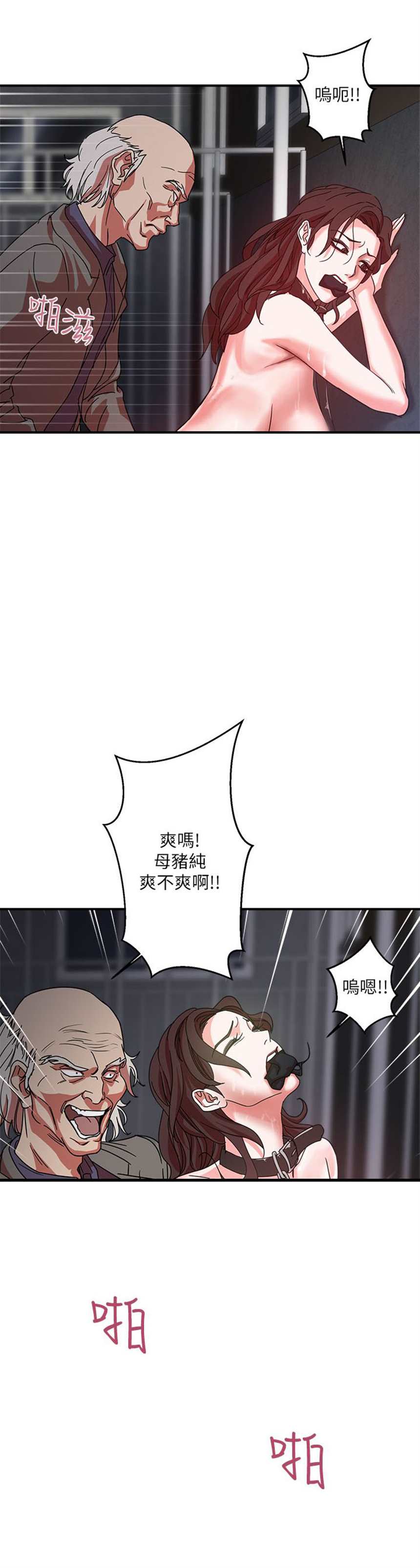 韩国美女漫画无删减版《母猪养成计划》09(点击浏览下一张趣图)