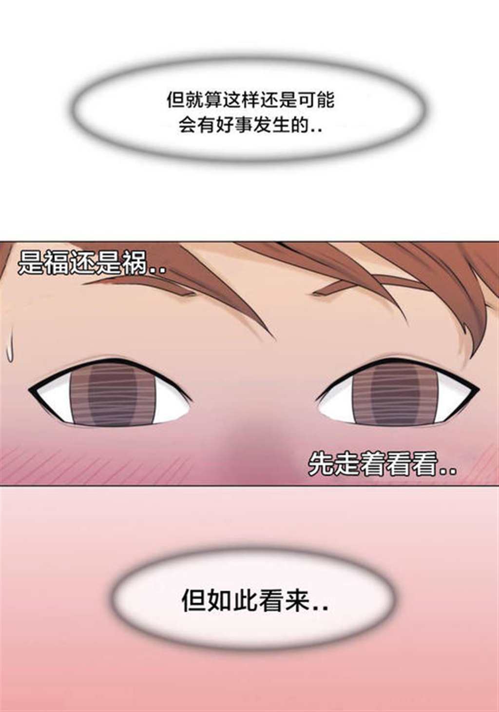 韩漫《交叉地铁》漫画完整版(4)(点击浏览下一张趣图)