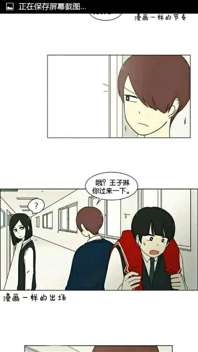 【漫画】超超超级搞笑少女韩漫恋爱革命(2)(点击浏览下一张趣图)