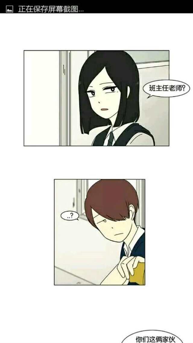 【漫画】超超超级搞笑少女韩漫恋爱革命(4)(点击浏览下一张趣图)