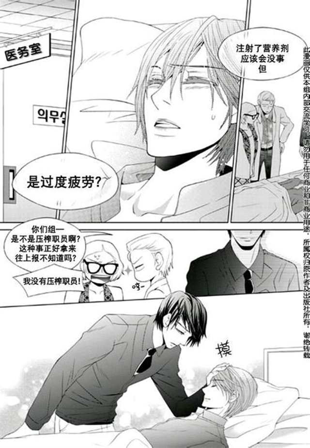 【bl漫画】恋爱的公正性by李格林(韩漫)(2)(点击浏览下一张趣图)