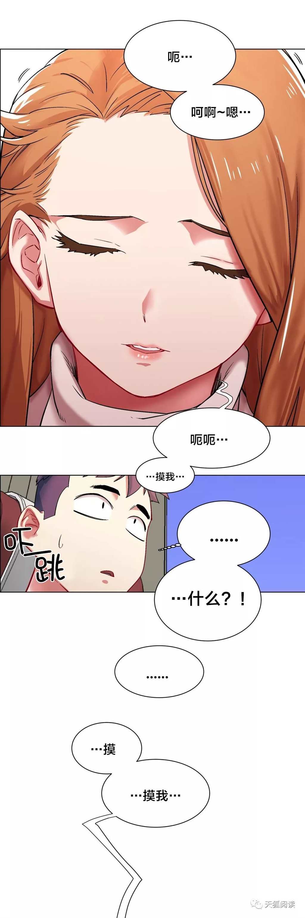 恋爱漫画:独家放映(又名:超级女孩) 第4到6话 -(点击浏览下一张趣图)