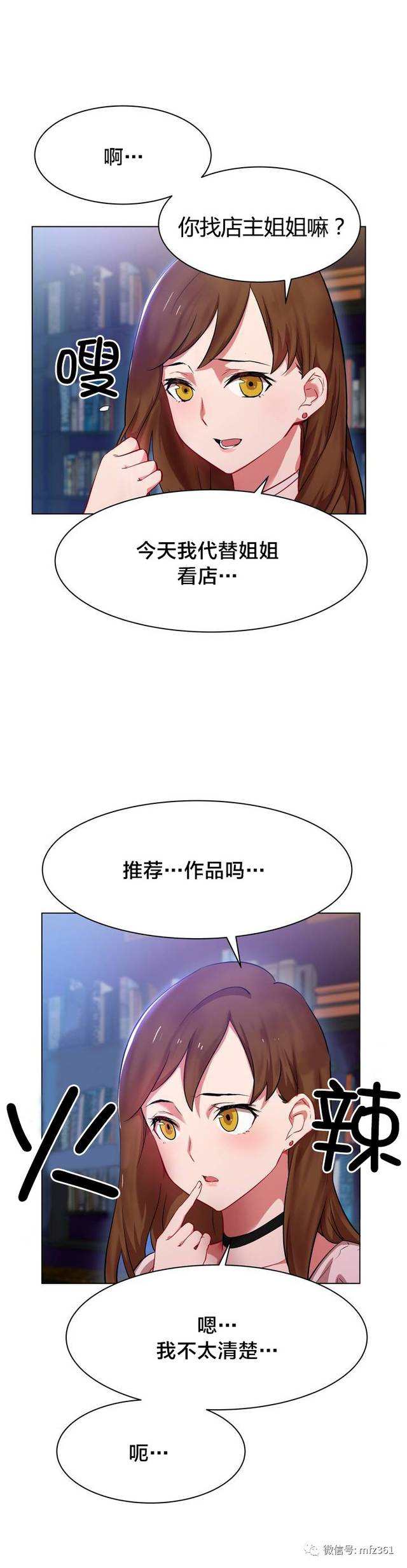 韩漫《独家放映》无删韩国漫画(点击浏览下一张趣图)