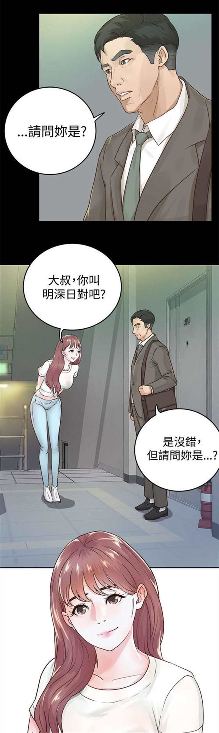 (在线漫画)《永久监护人》(韩漫全集免费阅读(点击浏览下一张趣图)