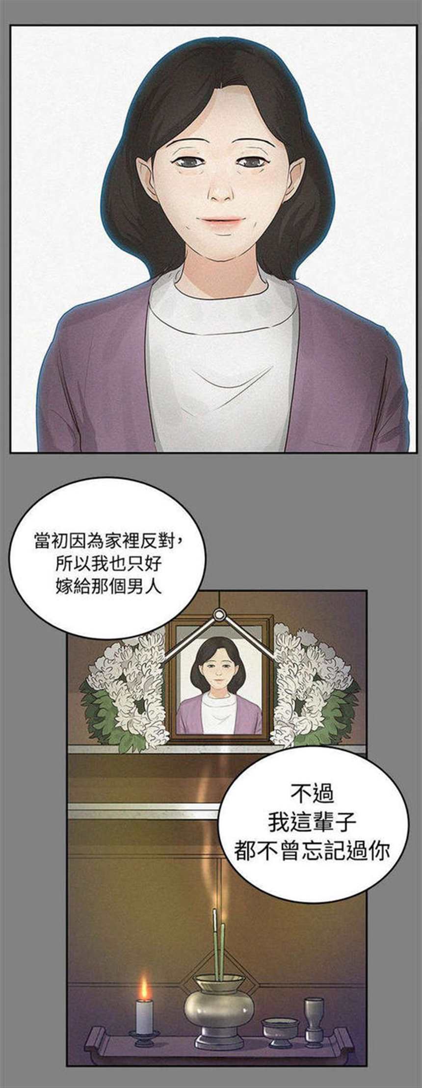 (在线漫画)《永久监护人》(韩漫全集免费阅读(5)(点击浏览下一张趣图)