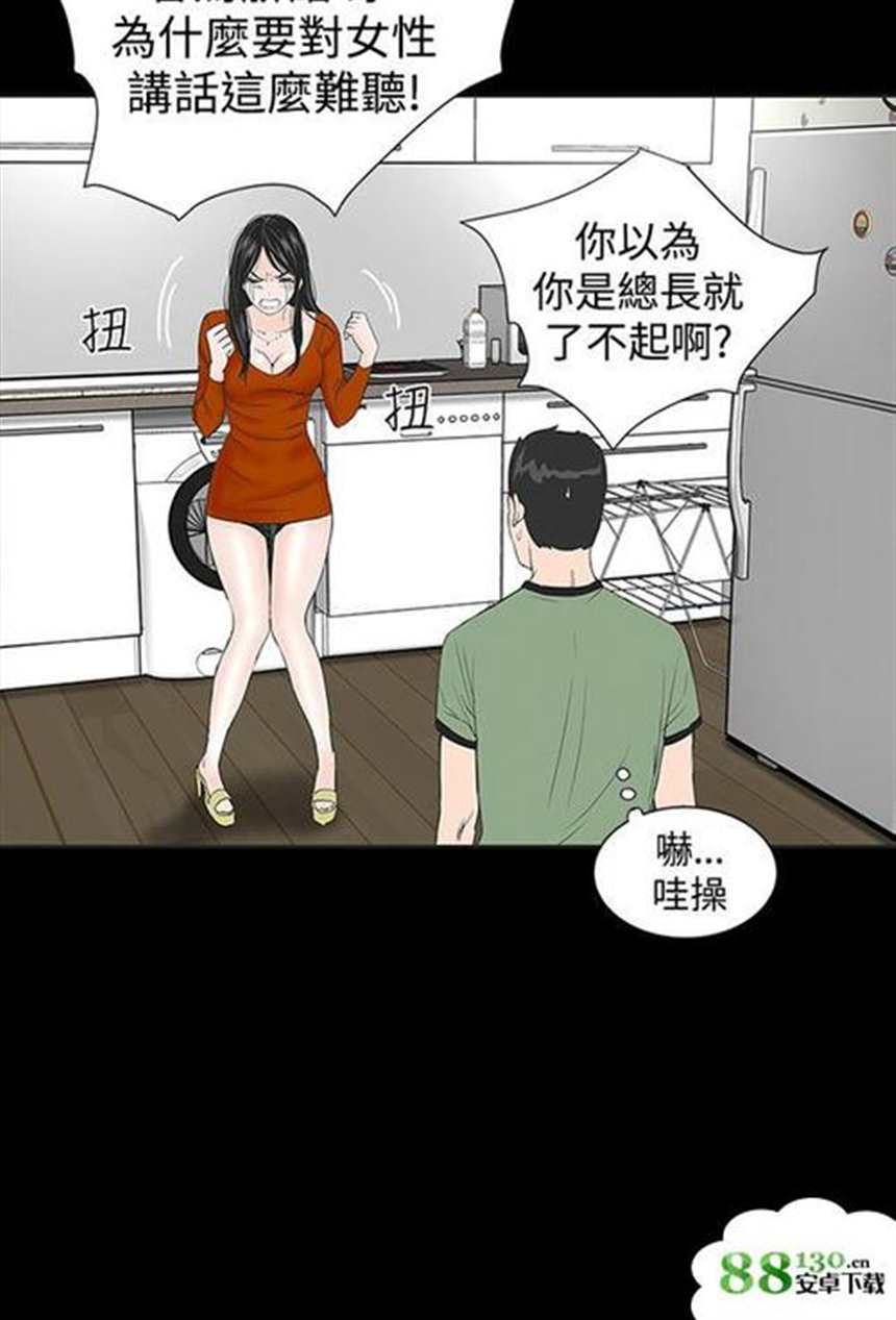 美女韩漫《1204公寓》(2)(点击浏览下一张趣图)