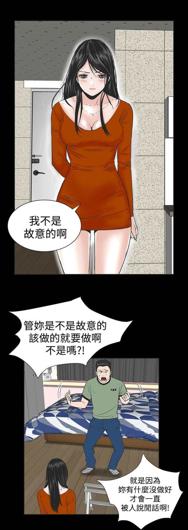 韩漫1204公寓,不敬业的小姐姐楼凤漫画18(点击浏览下一张趣图)