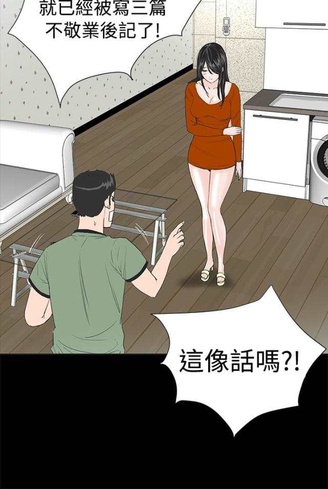 韩漫1204公寓,不敬业的小姐姐楼凤漫画22(点击浏览下一张趣图)