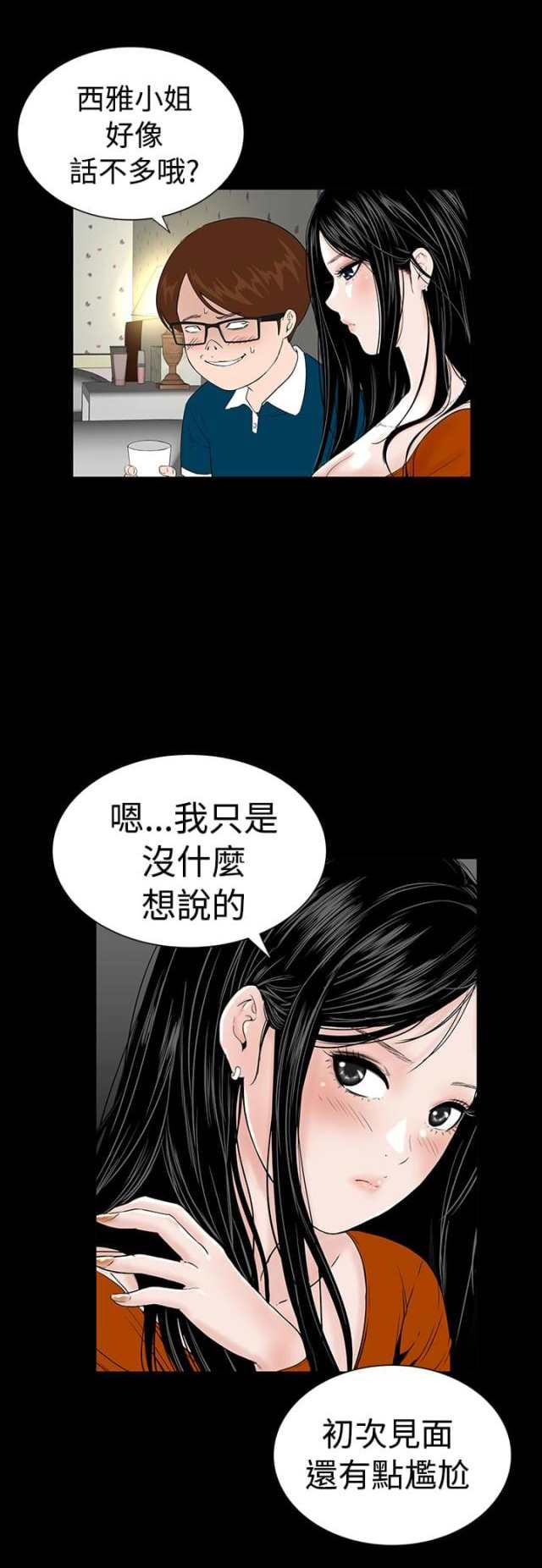 韩漫1204公寓,不敬业的小姐姐楼凤漫画29(点击浏览下一张趣图)