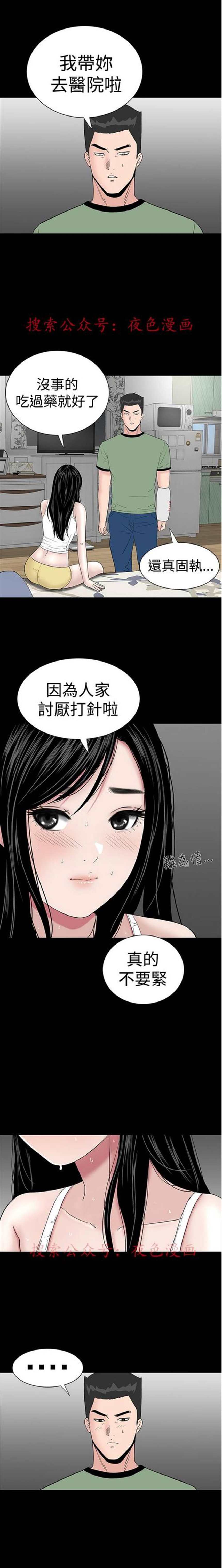 污漫漫画《楼凤》(4)(点击浏览下一张趣图)