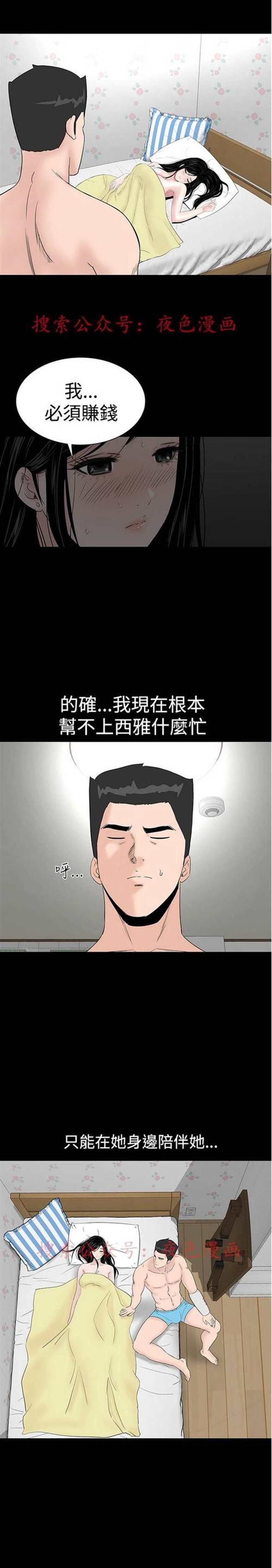 污漫漫画《楼凤》(5)(点击浏览下一张趣图)