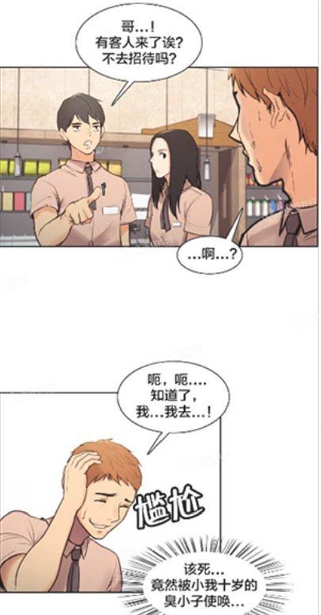 (办公室女郎)漫画无修全集阅读(3)(点击浏览下一张趣图)