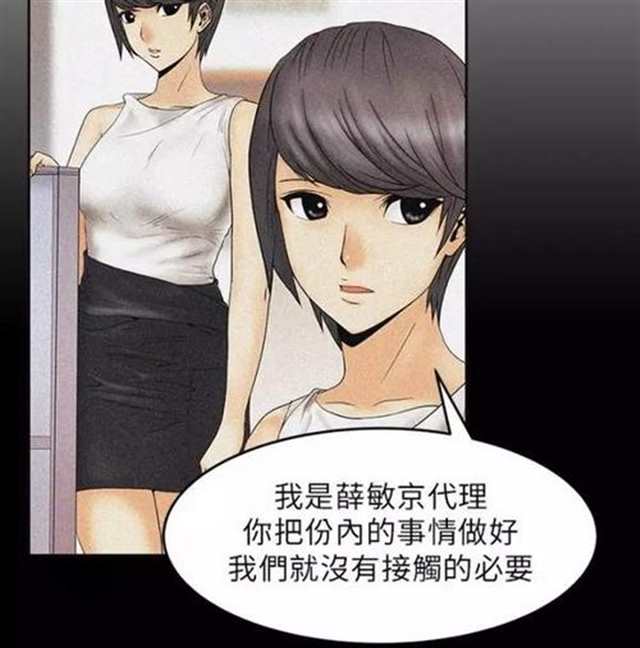 (办公室女郎)漫画无修全集阅读(5)(点击浏览下一张趣图)