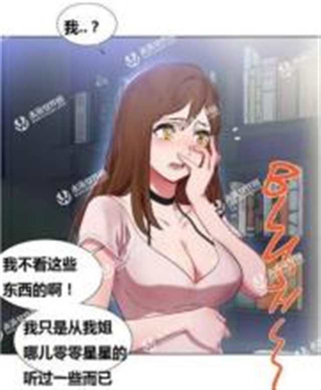 (办公室女郎)漫画无修全集阅读(6)(点击浏览下一张趣图)