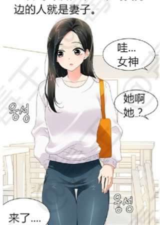 纯爱漫画《不想离婚》(点击浏览下一张趣图)