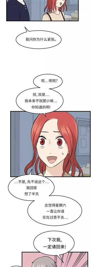 纯爱漫画《不想离婚》(4)(点击浏览下一张趣图)