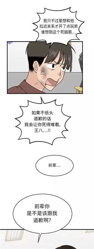 纯爱漫画《不想离婚》(5)(点击浏览下一张趣图)