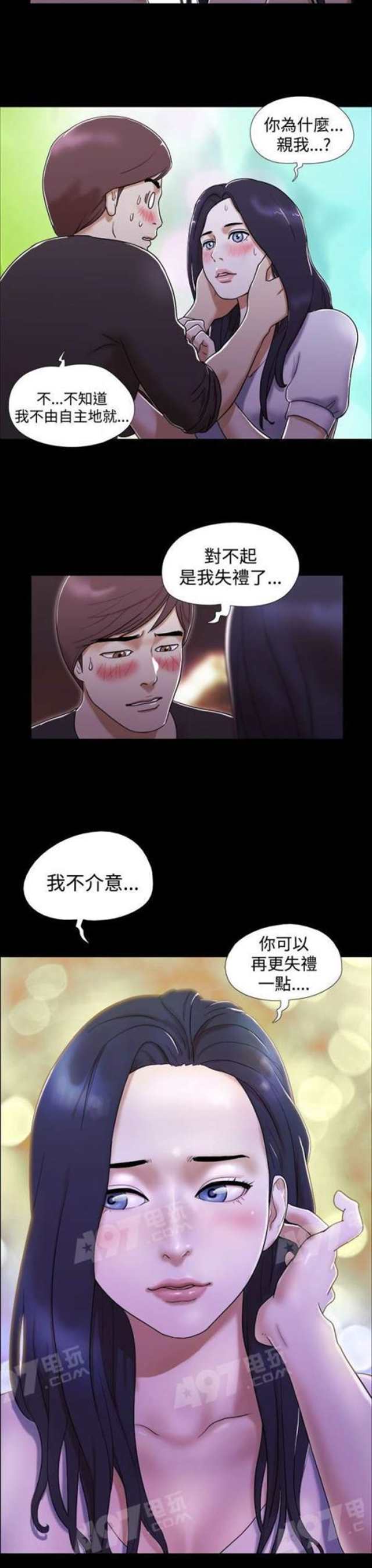 she我的秘密女友漫画阅读_02