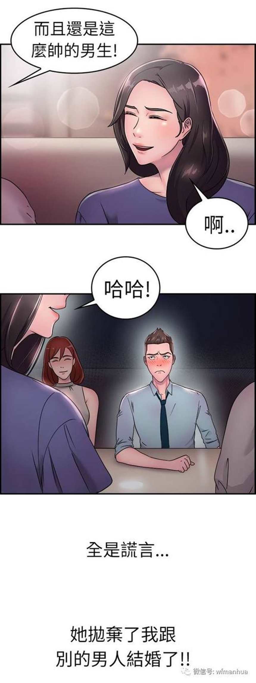 韩国漫画前男友前女友(3)(点击浏览下一张趣图)