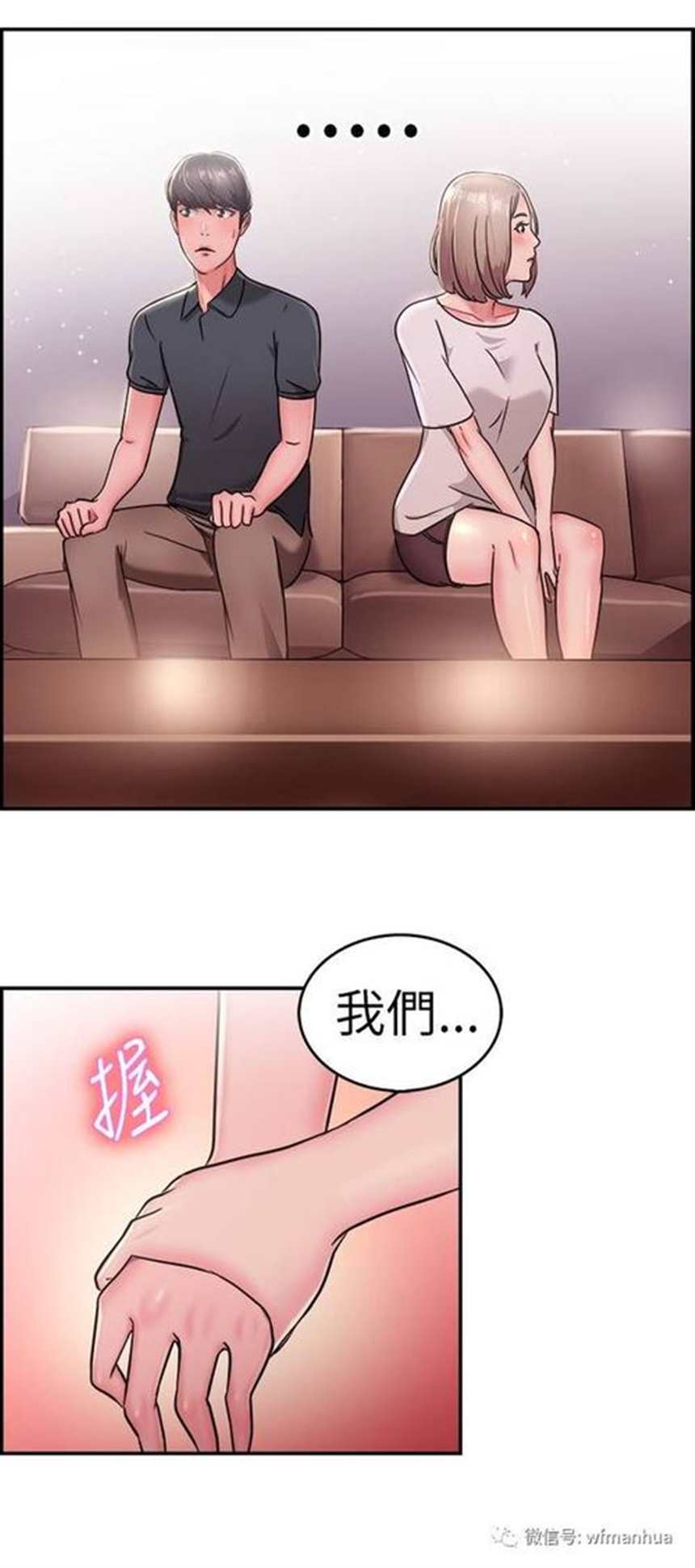 韩国漫画前男友前女友(4)(点击浏览下一张趣图)