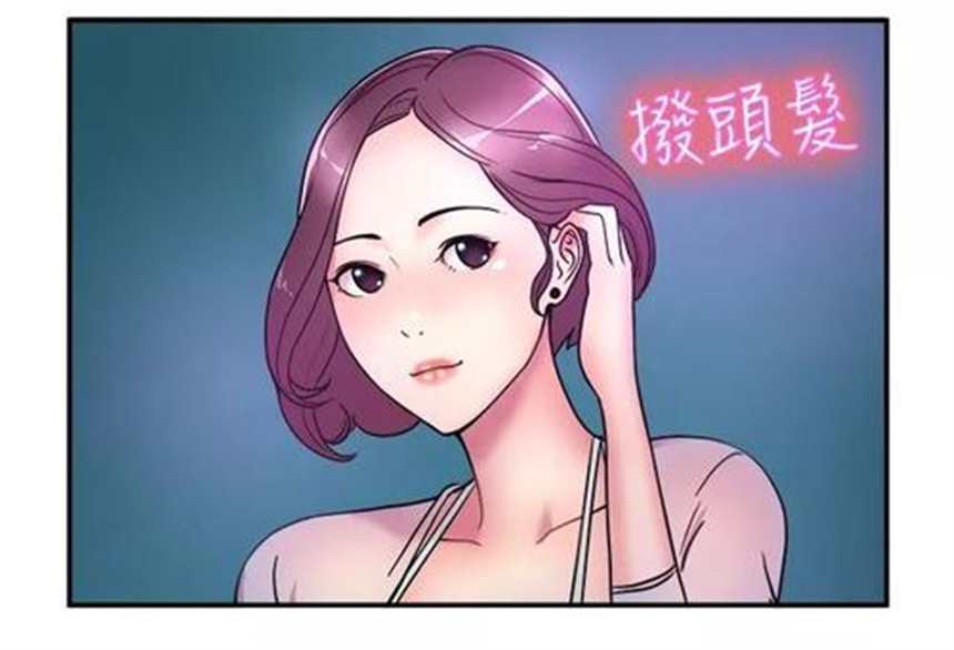 韩国漫画前男友前女友(5)(点击浏览下一张趣图)