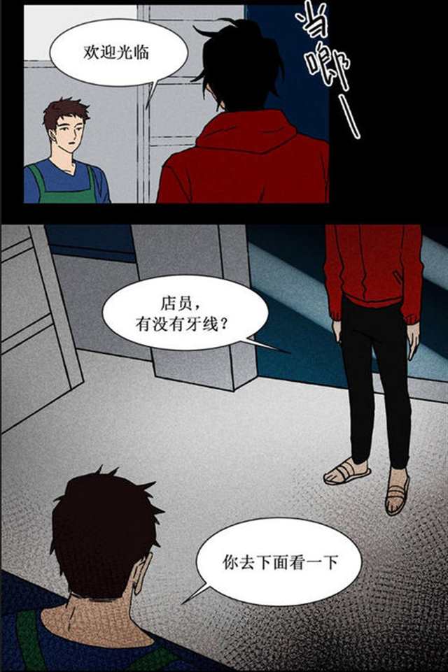 冲突_黑道女友_大哥的女人韩国漫画(5)(点击浏览下一张趣图)