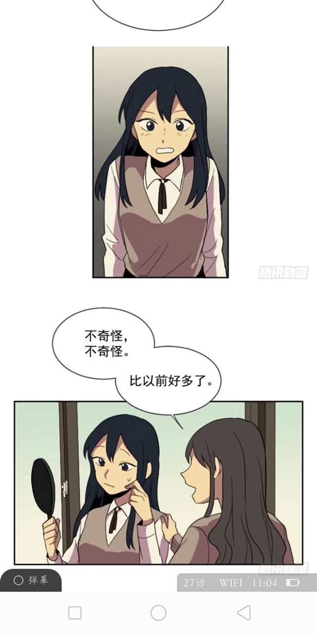 完美的教室韩国漫画 (5)(点击浏览下一张趣图)