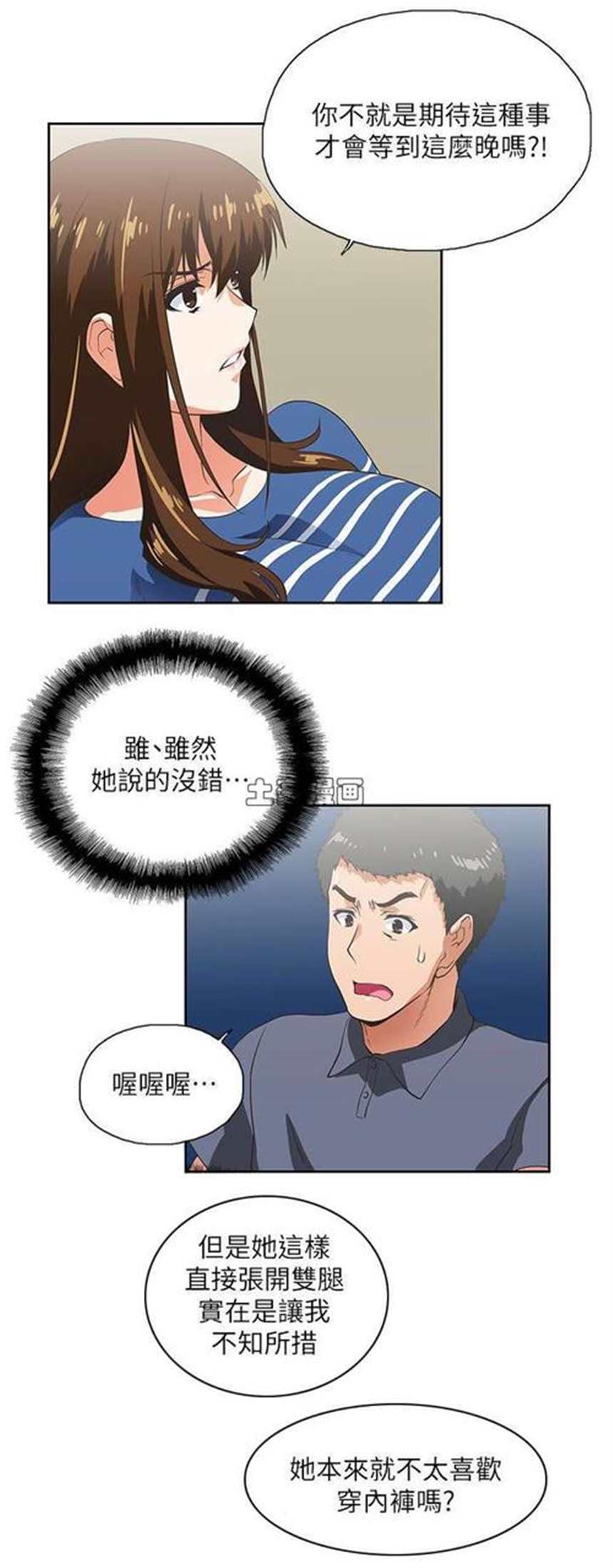 我和上司的秘密免费漫画(2)(点击浏览下一张趣图)