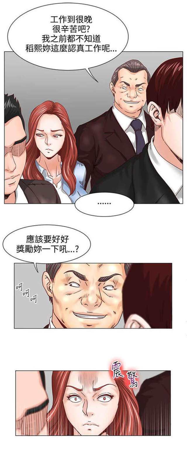 韩国漫画上司的妻子全集免费在线阅读!(6)(点击浏览下一张趣图)