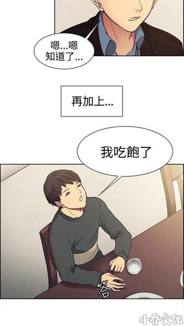 (韩漫全本)《女教授的房间》(全集漫画在线阅读)(5)(点击浏览下一张趣图)