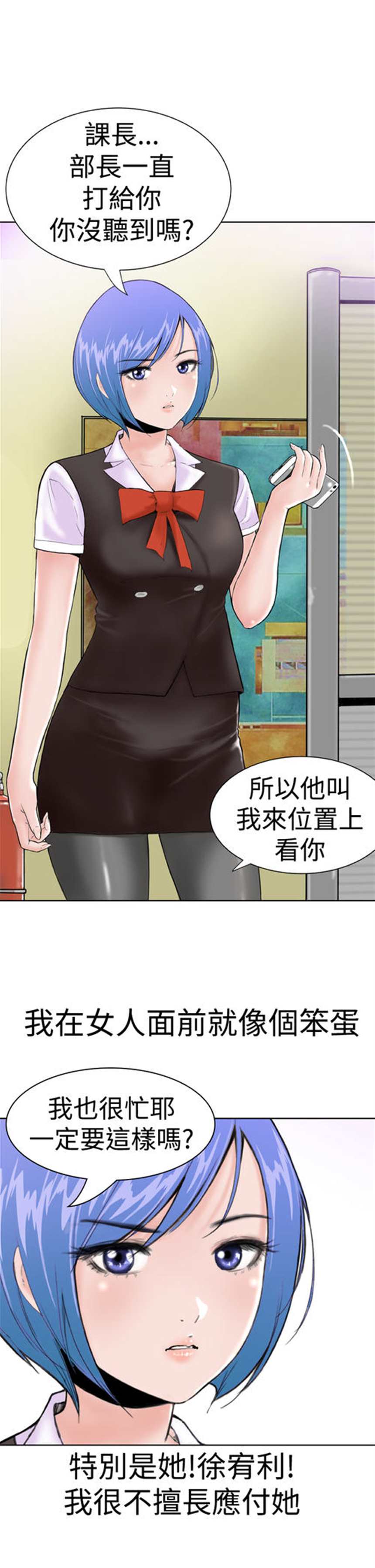 机器女友韩国漫画