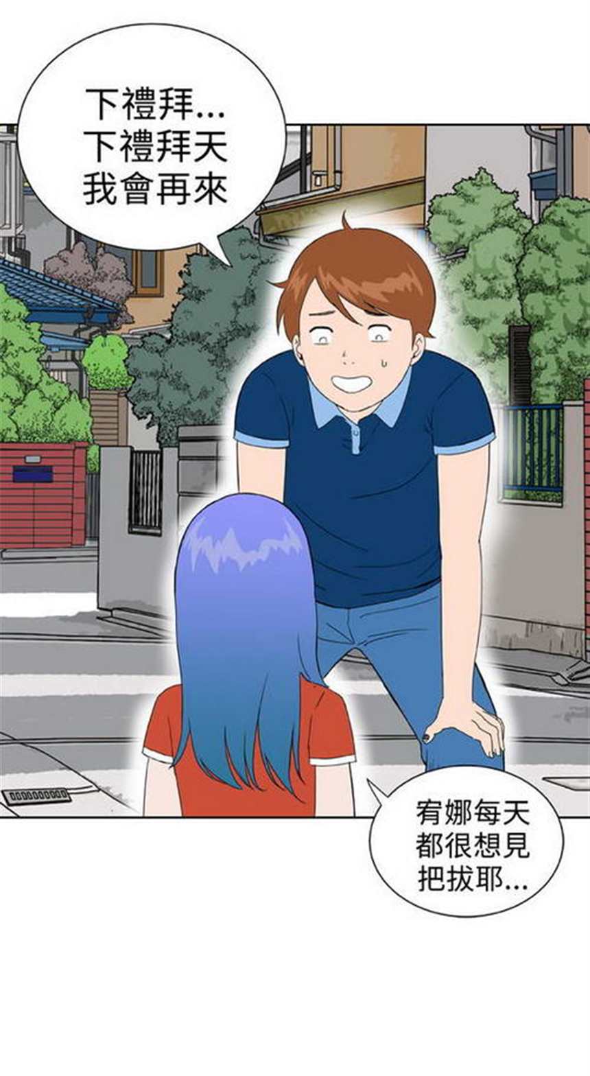 机器女友韩国漫画(3)(点击浏览下一张趣图)